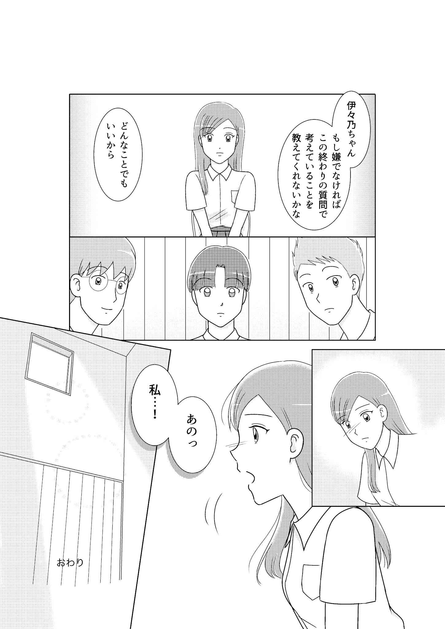 Part 10: Our Heavenly Furusato (Homeland)