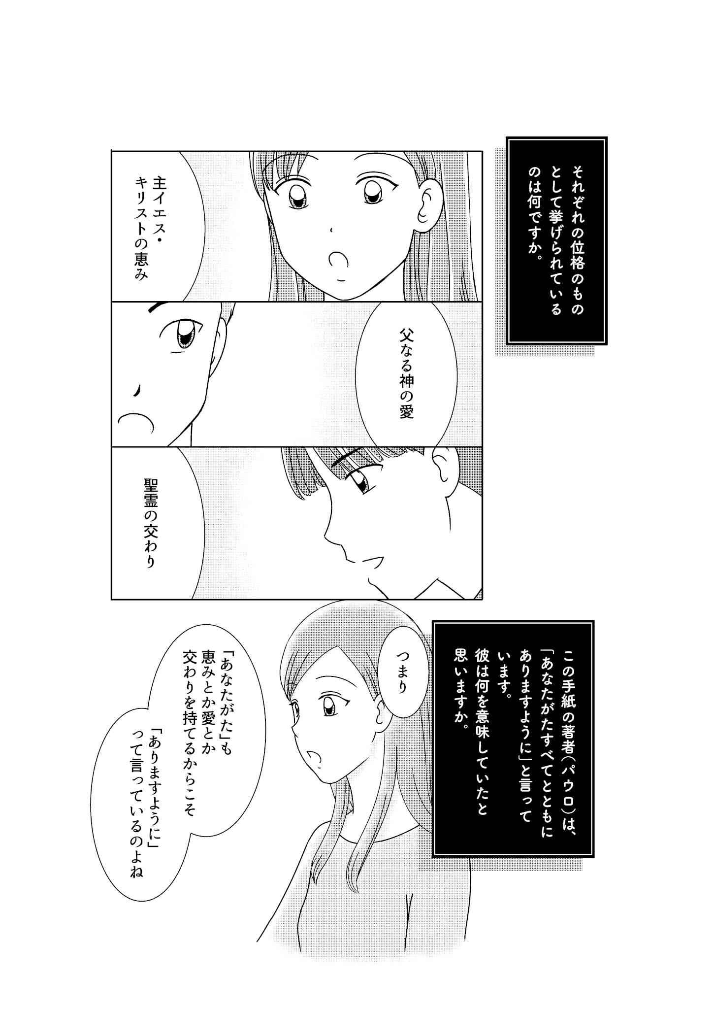 Part 2: The Eternal God