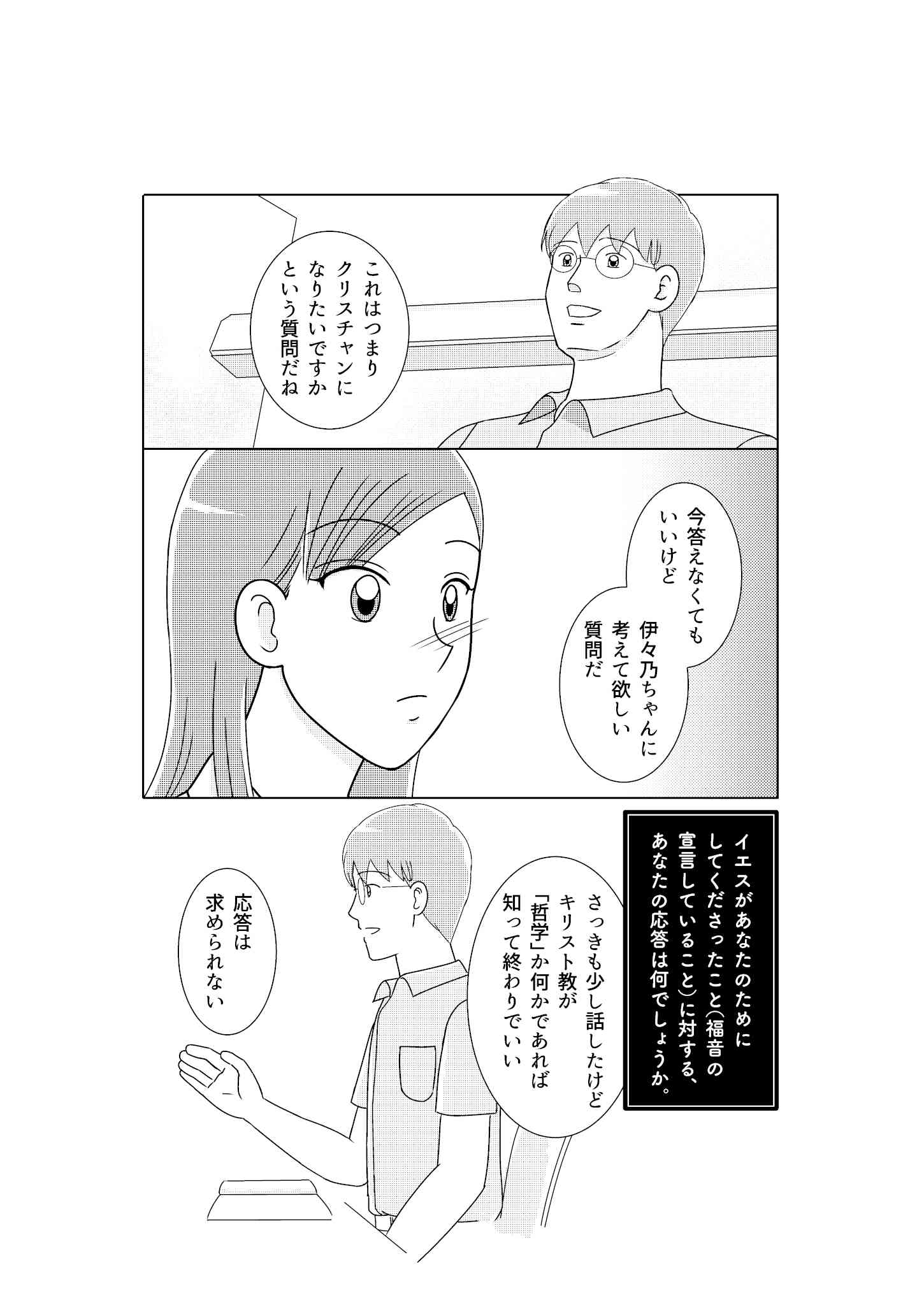 Part 8: The Holy Spirit