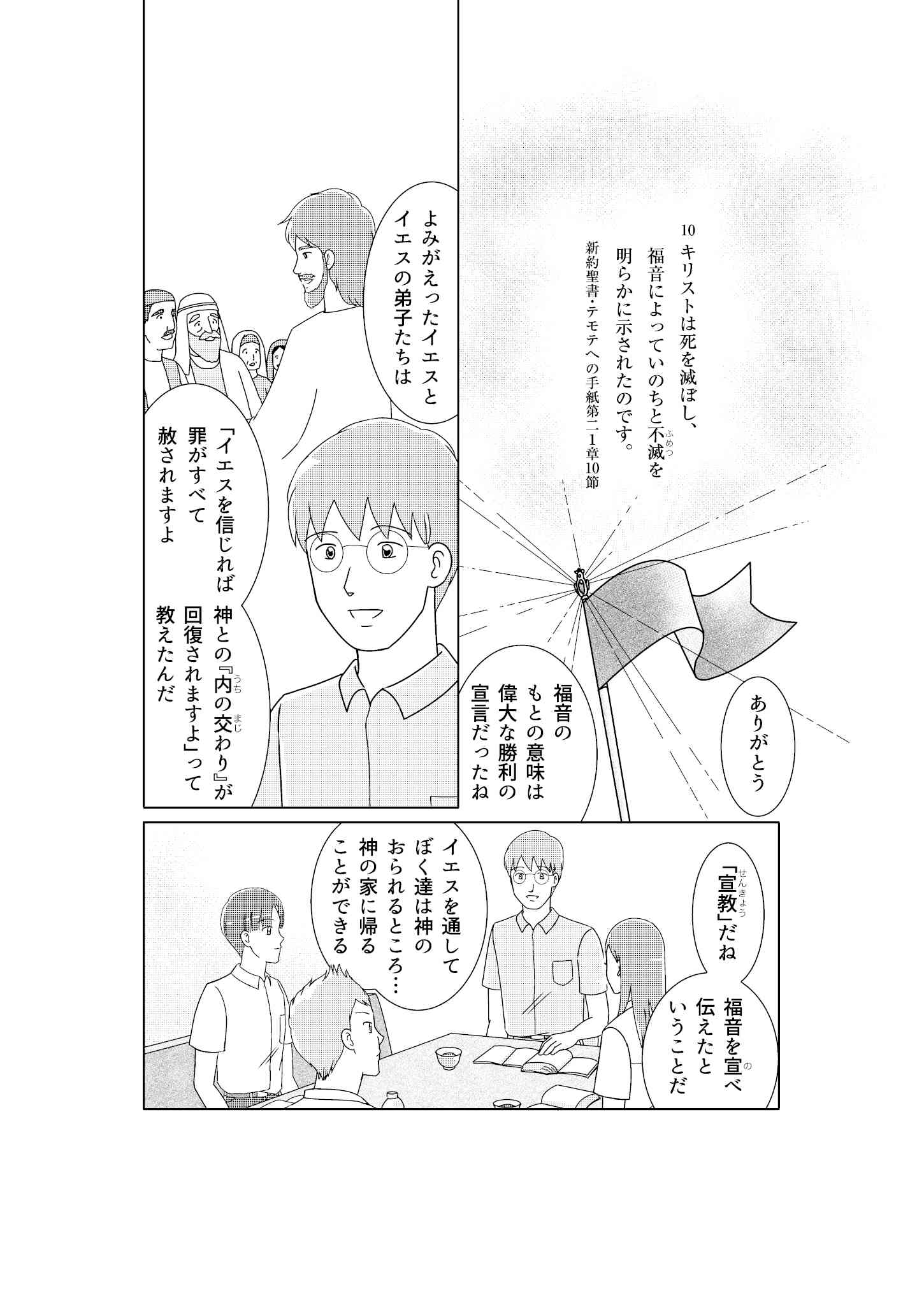 Part 8: The Holy Spirit