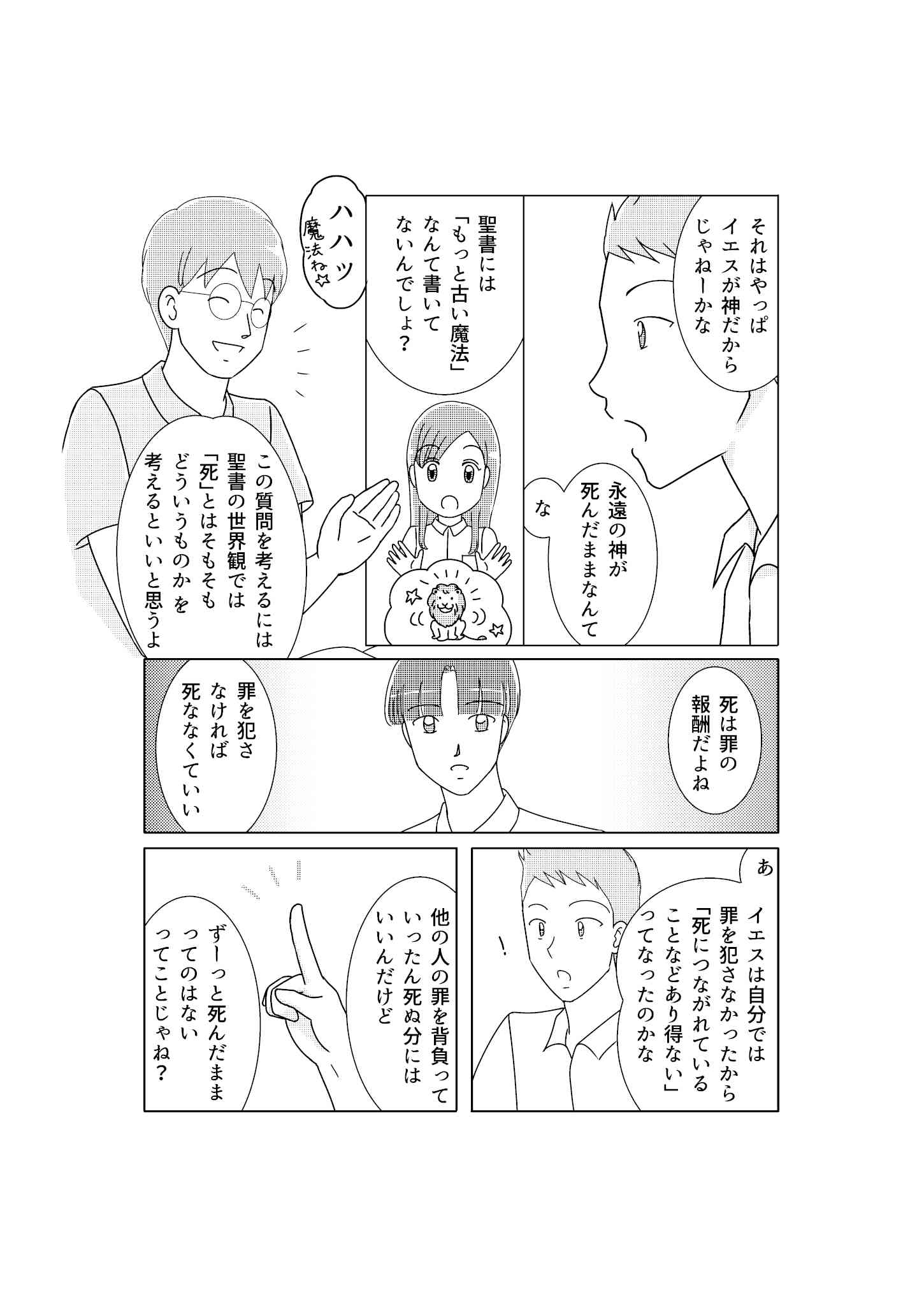 Part 8: The Holy Spirit