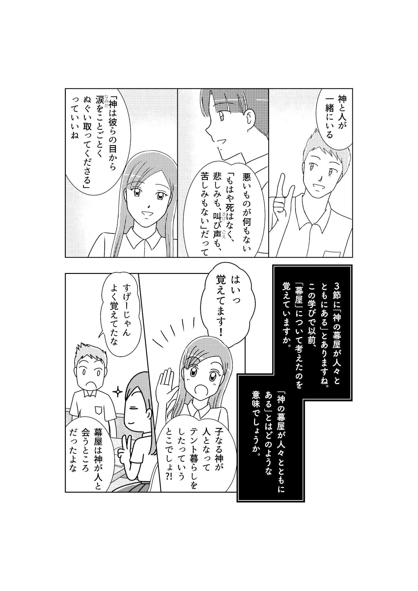 第10回：天の故郷