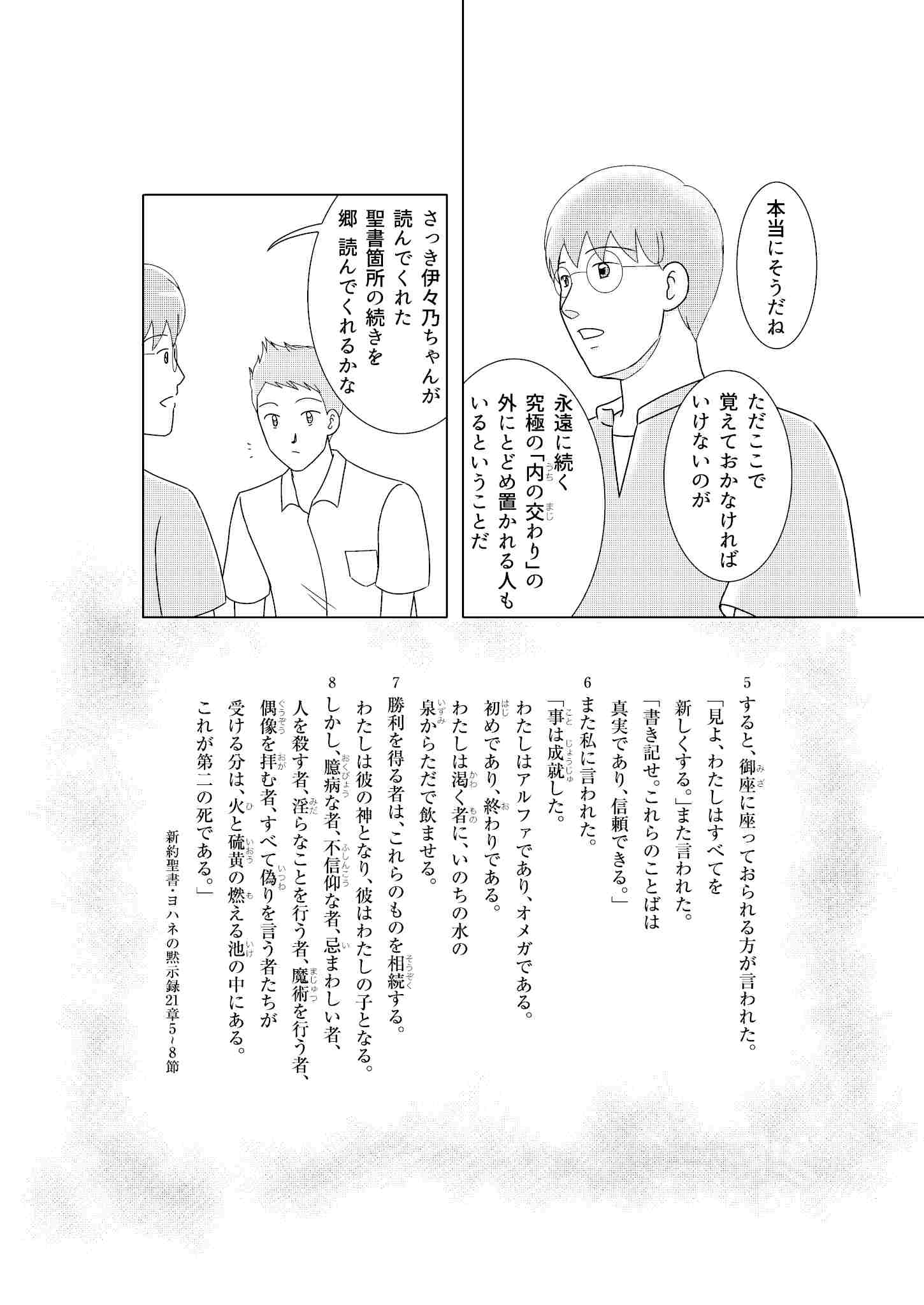 第10回：天の故郷