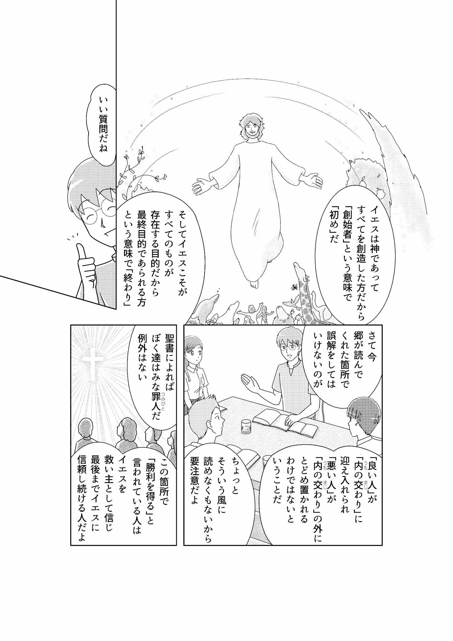 第10回：天の故郷