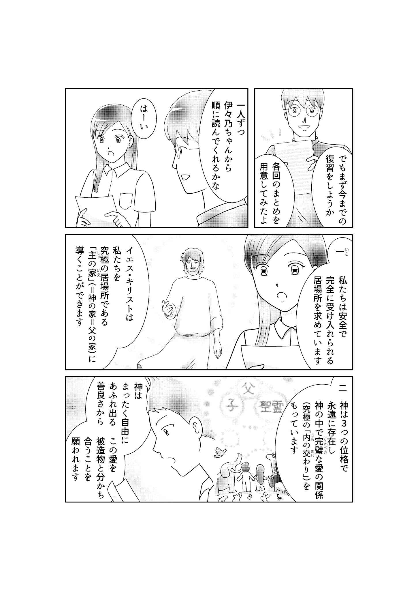 第10回：天の故郷