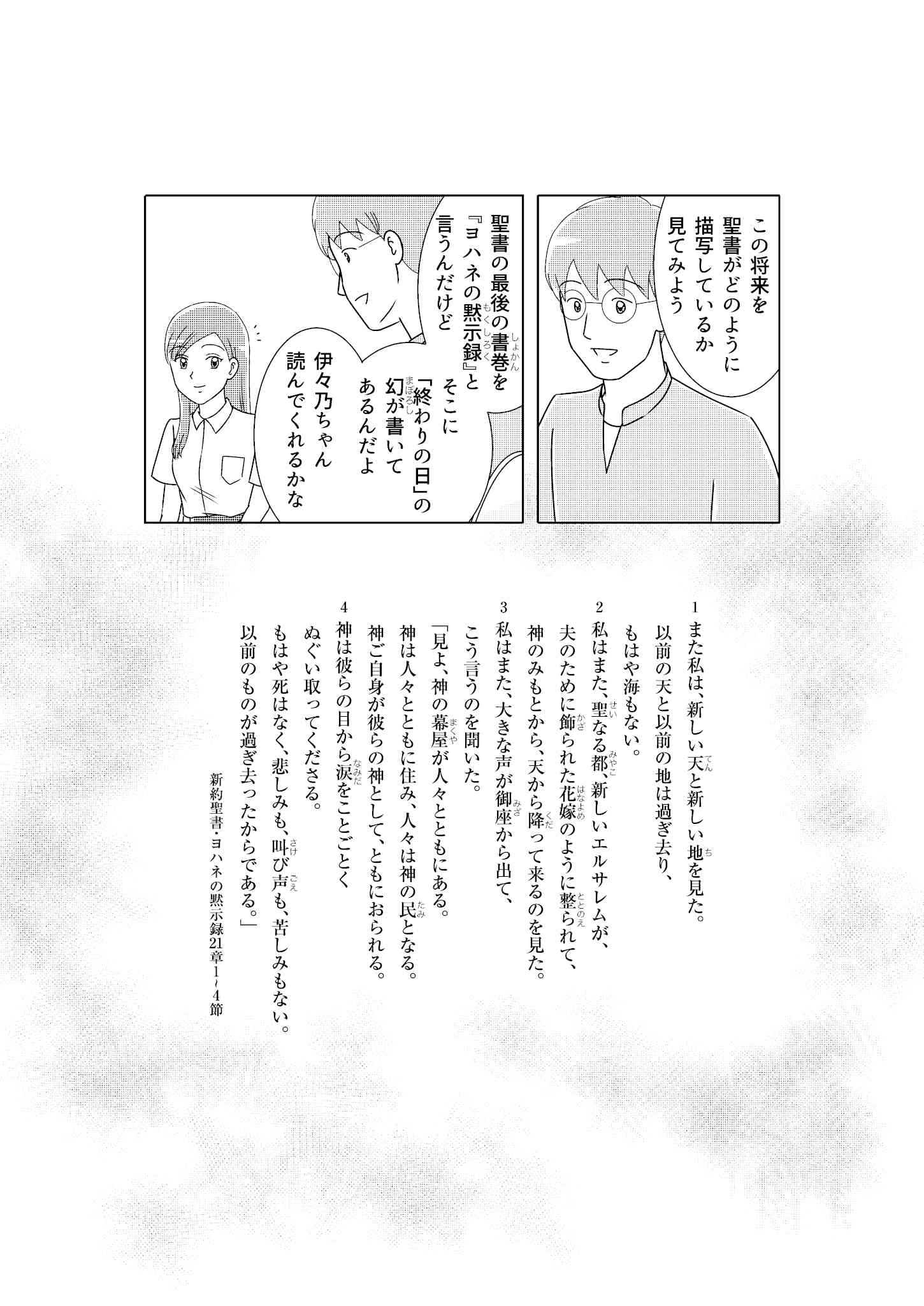 第10回：天の故郷