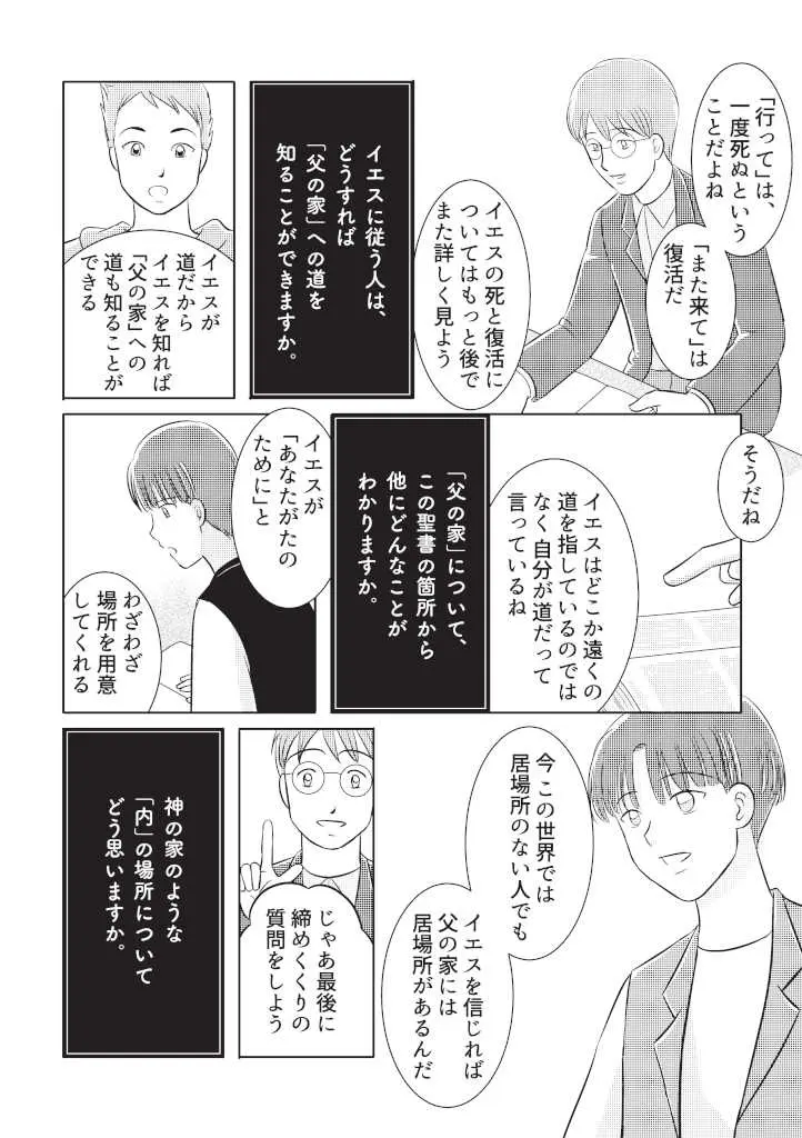 第1回：みんなの現実