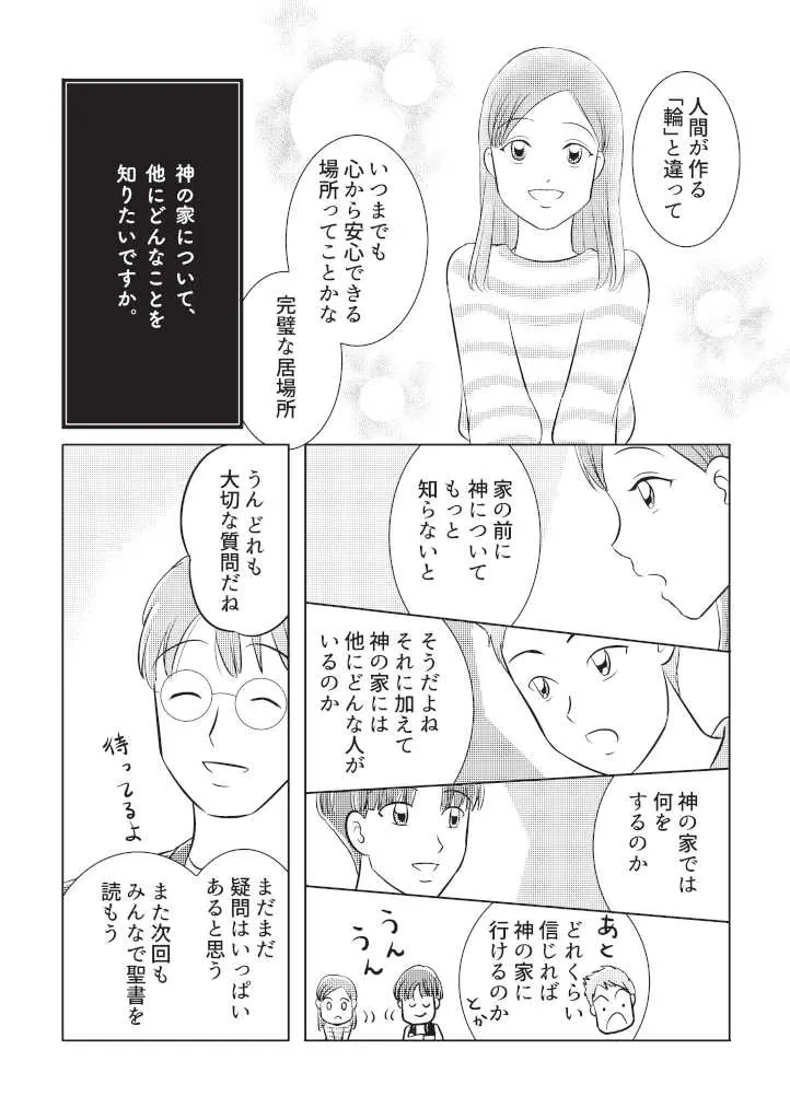 第1回：みんなの現実