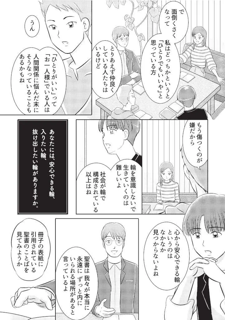 第1回：みんなの現実