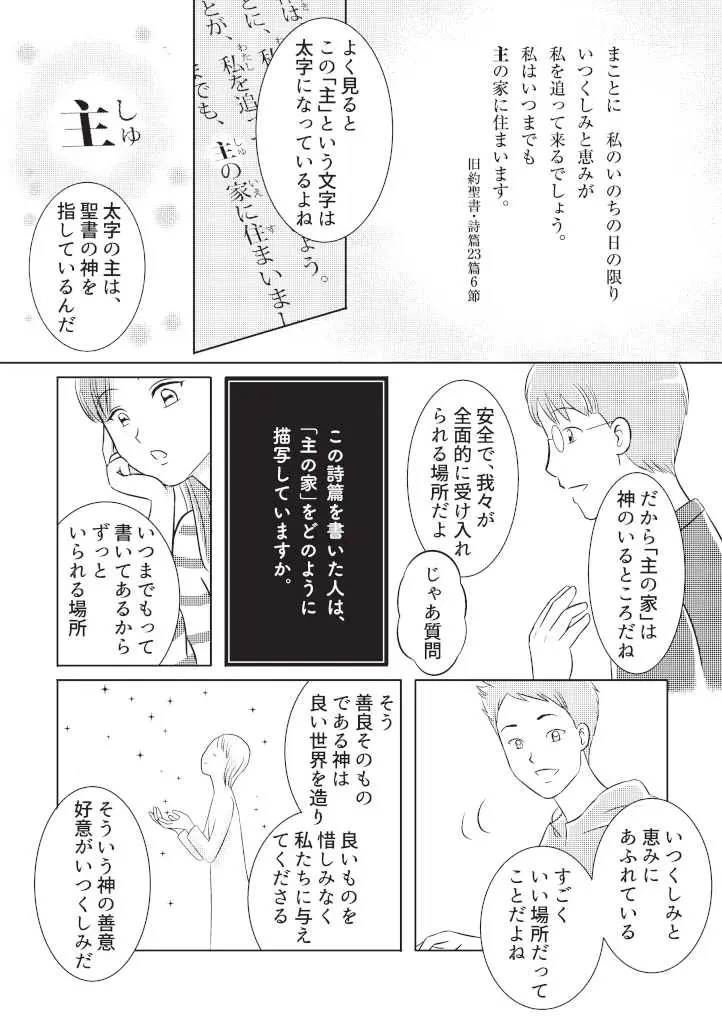 第1回：みんなの現実