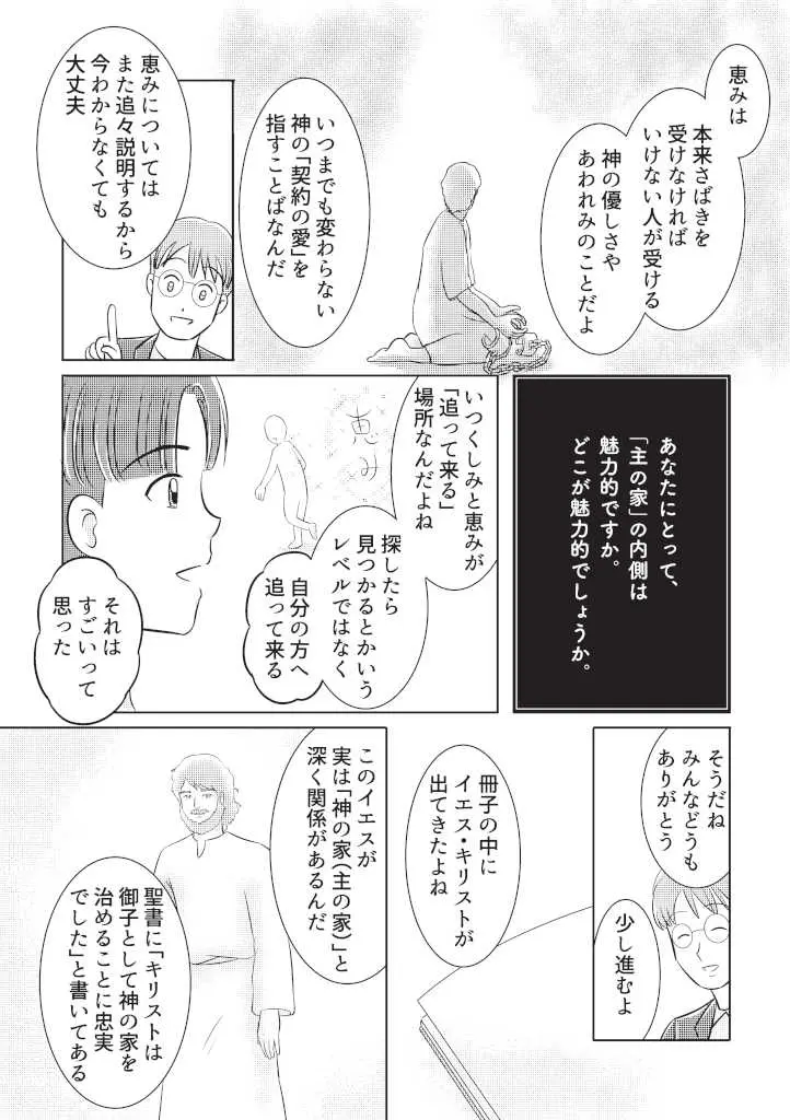 第1回：みんなの現実