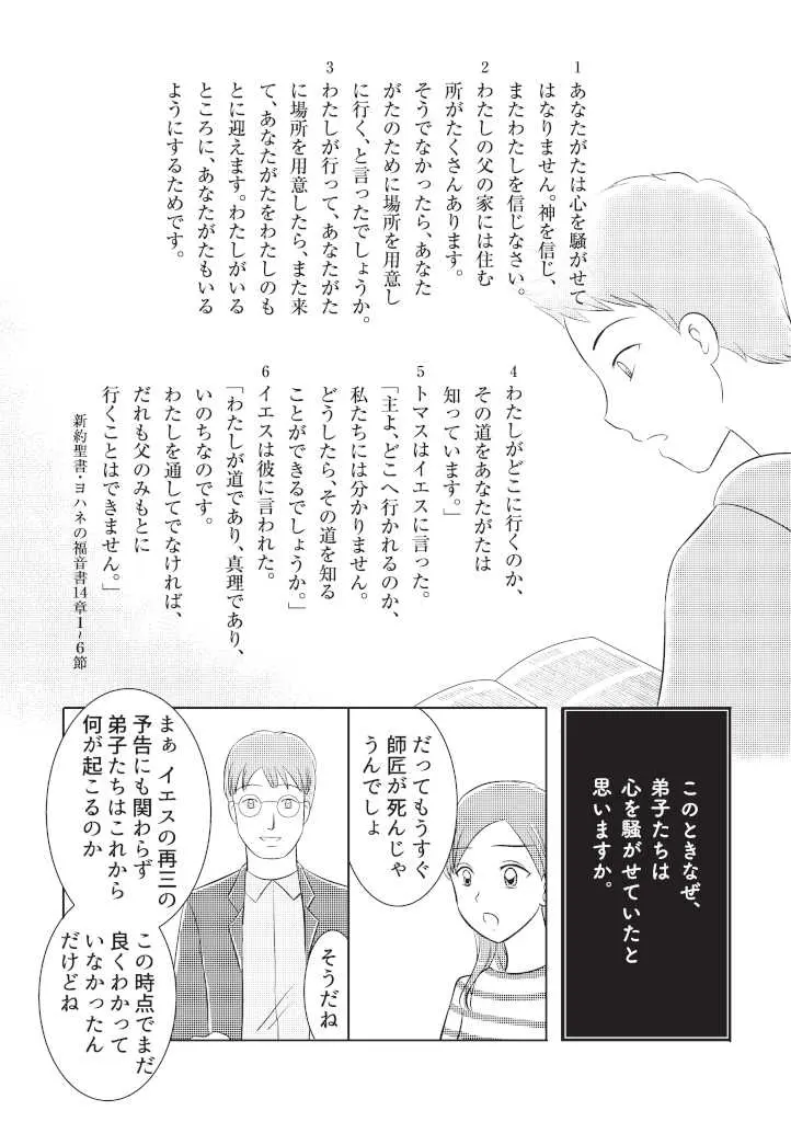 第1回：みんなの現実