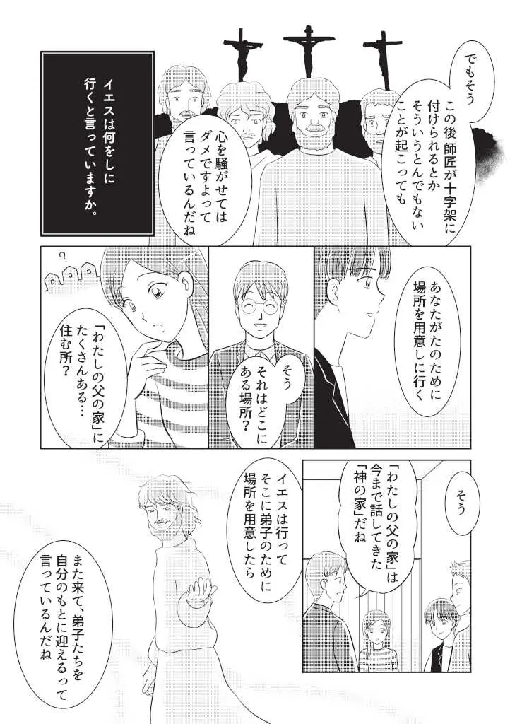 第1回：みんなの現実