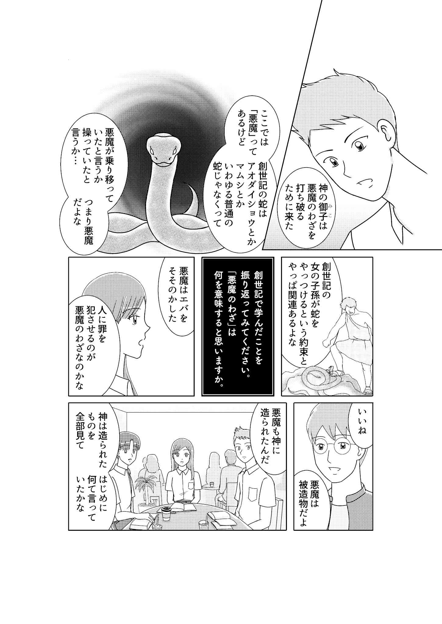 第6回：約束の成就