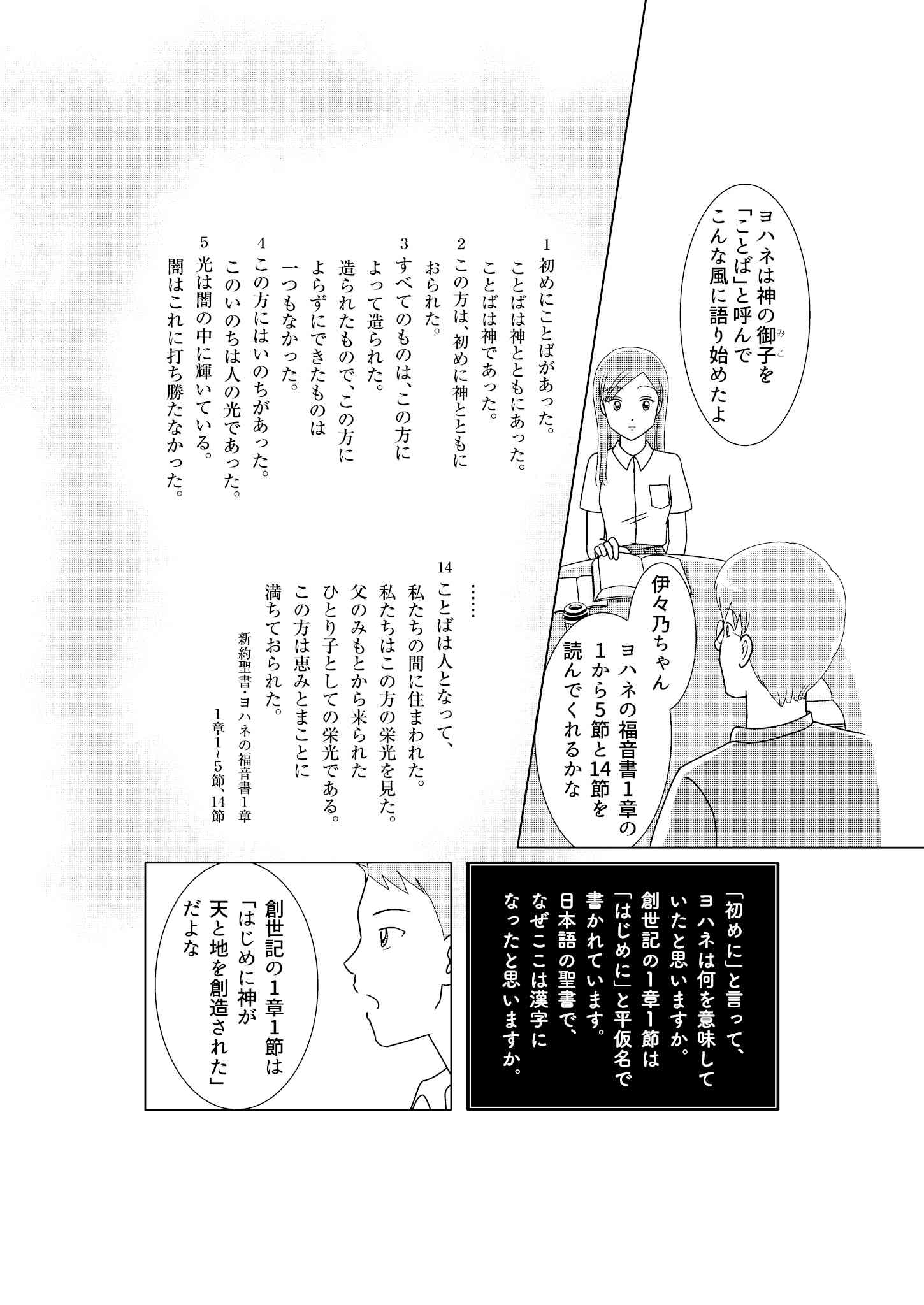 第6回：約束の成就