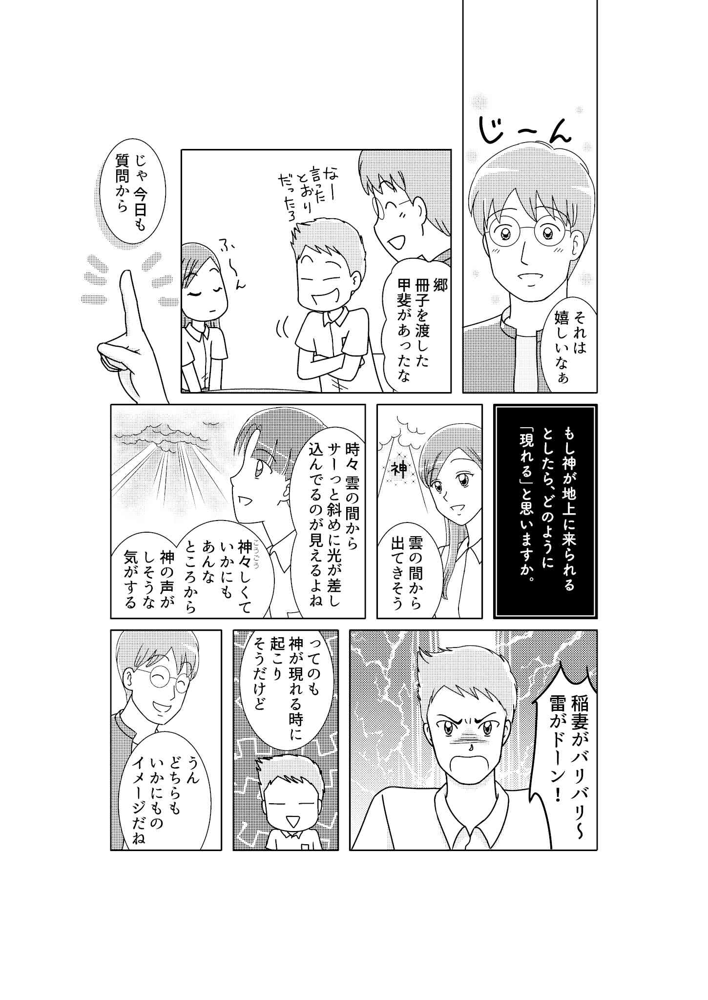 第6回：約束の成就
