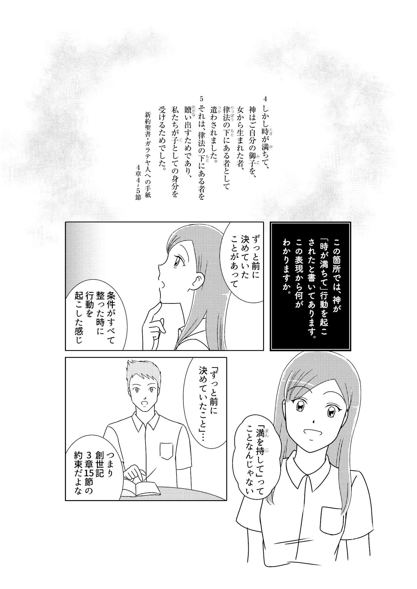 第6回：約束の成就