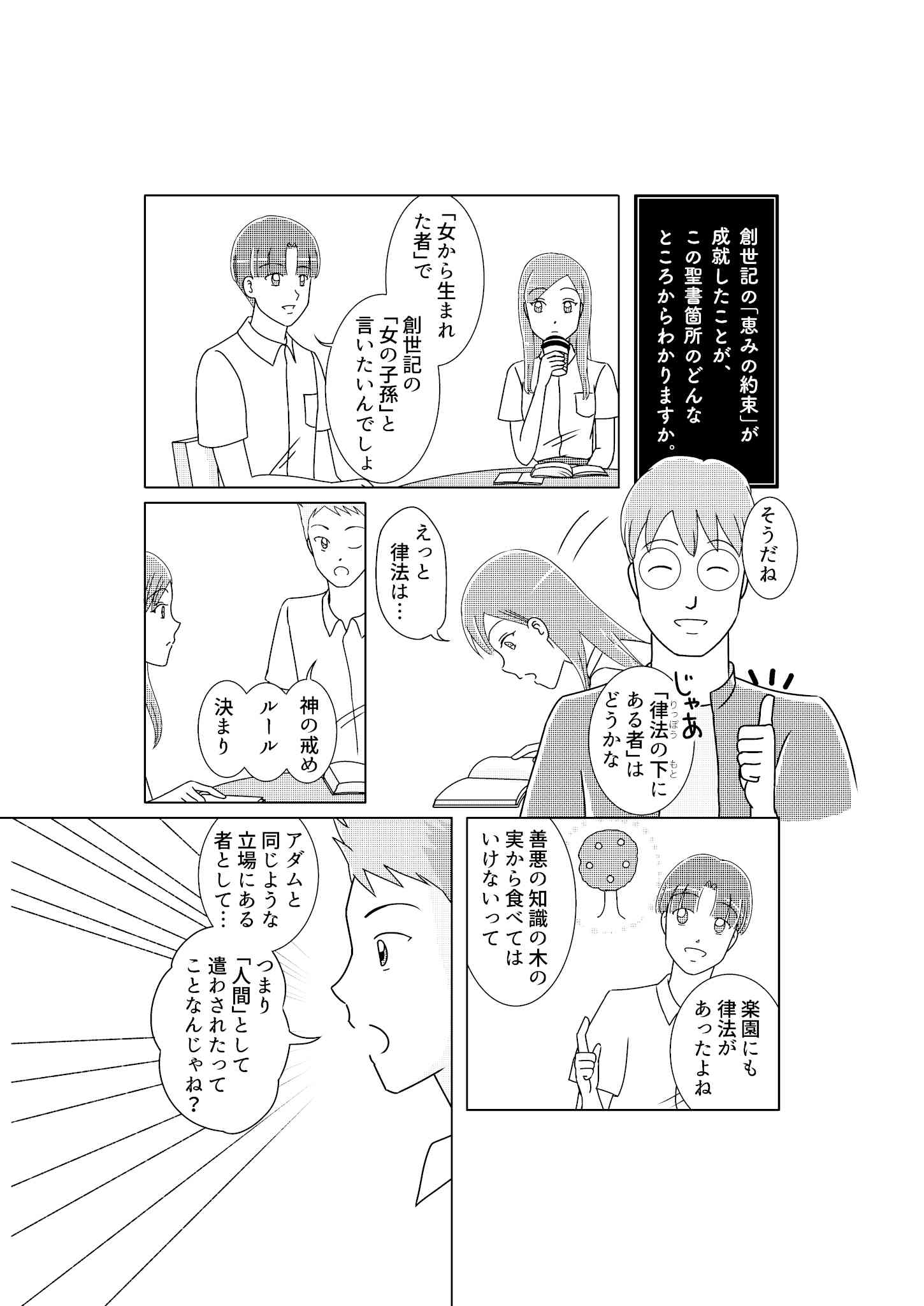 第6回：約束の成就