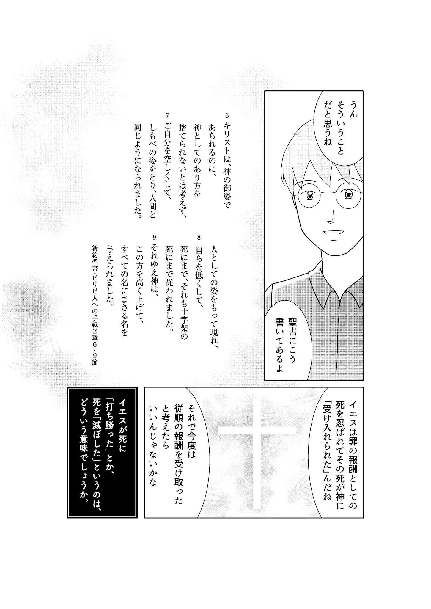第8回：聖霊